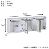 ミラーキャビネット 鏡扉 ウォールラック | WallBox7-DXミラー E-900 木目