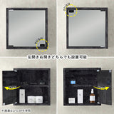 ミラーキャビネット 鏡扉 | WallBox7-DXミラー D-S棚付き nail