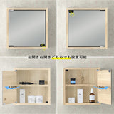 ミラーキャビネット 鏡扉 | WallBox7-DXミラー D-M 棚付き 木目
