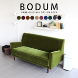 ソファ 3人掛け | Bodum 3P モケット