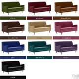 ソファ 3人掛け | Bodum 3P モケット