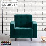 レトロ 一人掛けソファ | Bacchus 1P モケット