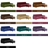 カウチソファ オットマンセット | Bacchus L字 モケット