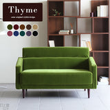 ソファ | Thyme 2P モケット
