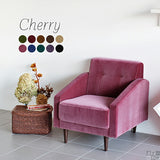 1人掛けソファ | Cherry 1P モケット