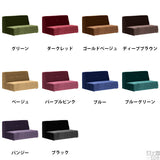 ローソファ | Very 2P モケット