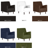 ソファ 1人掛け | Bodum 1P 合皮