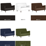 ソファ 2人掛け | Bodum 2P 合皮