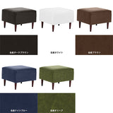 共通オットマン 合皮生地