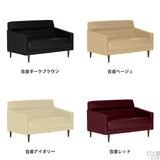 ソファ | Thyme 2P 合皮