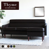カウチソファ | Thyme L字 合皮