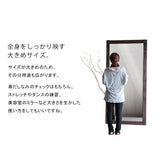 立て掛けミラー ダークブラウン | STYLE ジャンボミラー