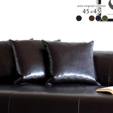 中綿付きおしゃれシンプル クッション 45×45 | オリジナルクッション 45F 合皮