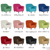 ソファー 一人掛けソファー | B-sofa 1P ソフィア