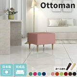 共通オットマン ソフィア生地