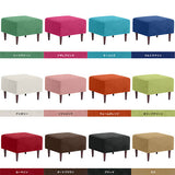 共通オットマン ソフィア生地