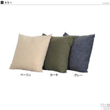 中綿付きおしゃれシンプルジャンボ クッション | メガクッション モダン