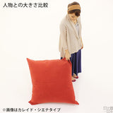 中綿付きおしゃれシンプル クッション | 中綿付き メガクッション ナチュラル