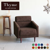 ソファ | Thyme 1P ソフィア