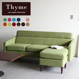 カウチソファ | Thyme L字 ソフィア