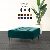 正方形 ソファベンチ | Baggy Cube 4×4 モケット
