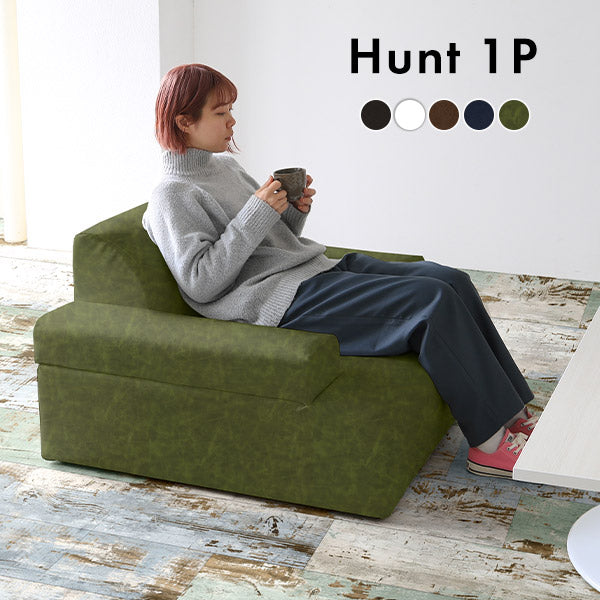 ソファ1人掛けソファ｜Hunt 1P 合皮｜0000a02194 – arne interior