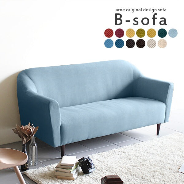 ローソファー シンプル | B-sofa 3P カレイド