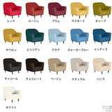 ソファー 一人用 ホテル | B-sofa 1P カレイド