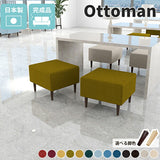 共通オットマン カレイド生地