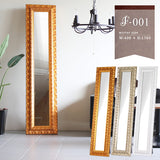 アンティーク スリム スタンドミラー | F-001 スタンドミラー 2015