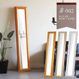 アンティーク スリム スタンドミラー | F-002 スタンドミラー 2015