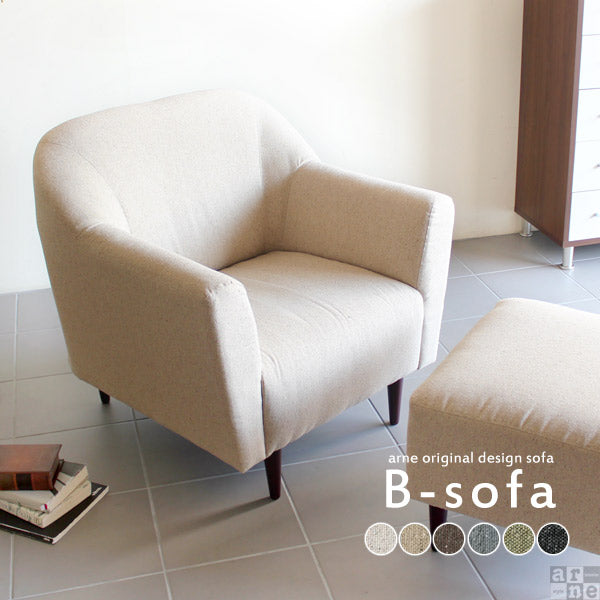 B-sofa 1P NS-7｜0000a02771 – arne interior