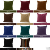 中綿付きおしゃれシンプル クッション | オリジナルクッション 60F モケット