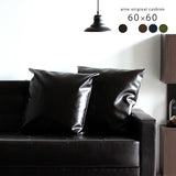 中綿付きおしゃれシンプル クッション 60×60 | オリジナルクッション 60F 合皮