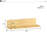 ウォールシェルフ | Wall Rack L-600