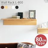 ウォールラック | Wall Rack L-800