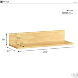 ウォールラック | Wall Rack L-800