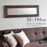 ウォールミラー ダークブラウン | STYLEミラーWM2090