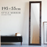 スタンドミラー ダークブラウン | STYLEミラーSM4018