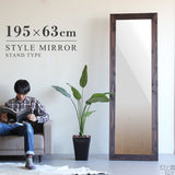 スタンドミラー ダークブラウン | STYLEミラーSM4818