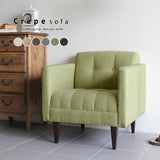 ソファ | クレープ 1P NS-7