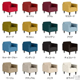 ソファ | クレープ 1P カレイド