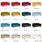 ソファ | クレープ 3P カレイド