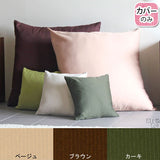 クッションカバー 83cm ナチュラル生地 | メガクッションカバー ナチュラル【カバーのみ】