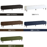 ベンチソファ— | Baggy RG 2×8 合皮