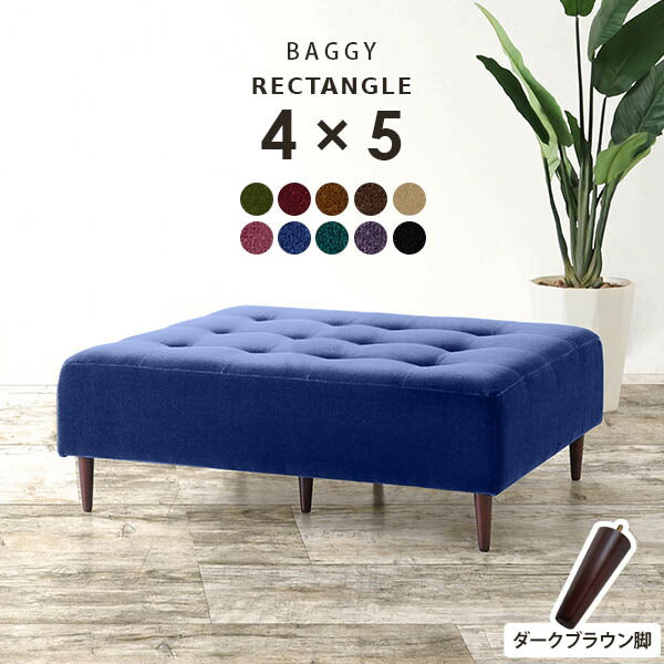 【ベンチソファ】BaggyDA 4x7 モケット 肘掛け ベンチソファ｜Baggy DA 4×7 モケット｜0000a04676