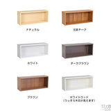 ウォールシェルフ 長方形 | WallBox7 B 単品S 木目
