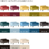 ソファ 2人掛け | Boule 2P カレイド