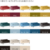 ソファー 3人掛 | Boule 3P カレイド