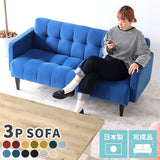 ソファー 3人掛 | Boule 3P カレイド